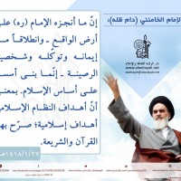 من كلمات الإمام الخميني(ره)